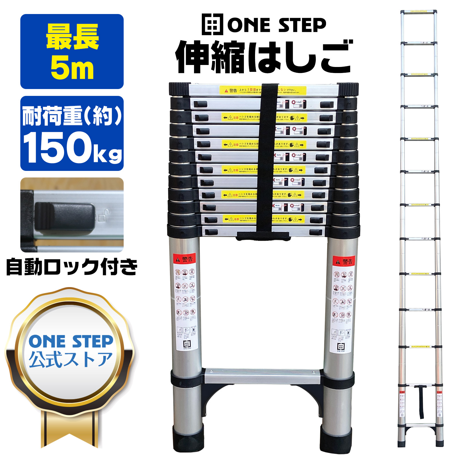 楽天市場】【☆P3倍＆最大1,000円OFFcp！】はしご 伸縮 5m ONE STEP