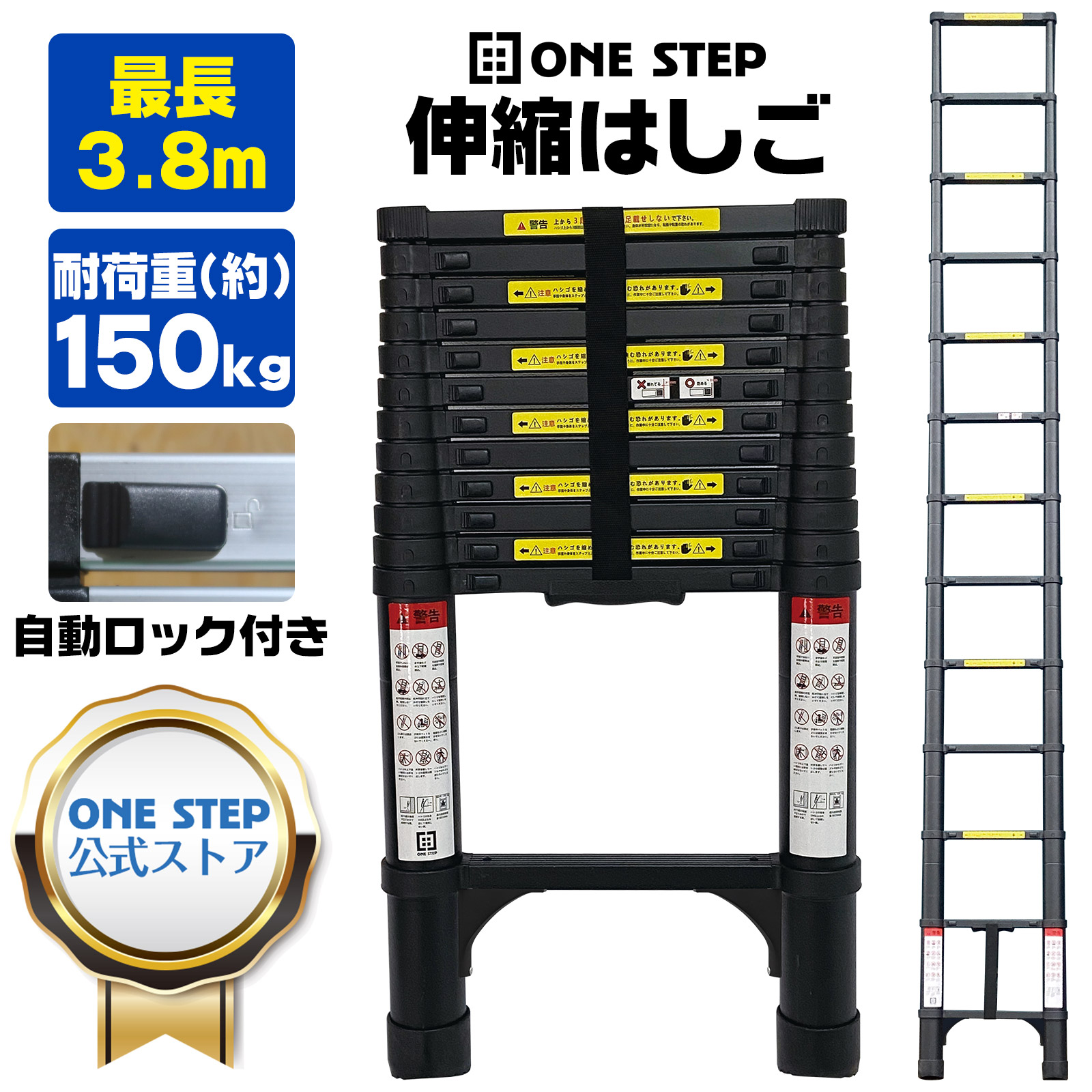 楽天市場】【☆P3倍＆最大1,000円OFFcp！】はしご 伸縮 最長3.8m ONE