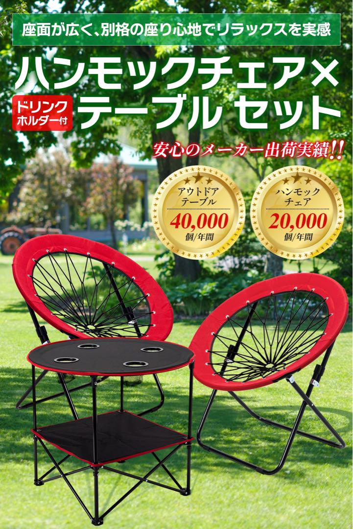 楽天市場】【☆P3倍＆最大1,000円OFFcp！】ハンモックチェア&テーブル
