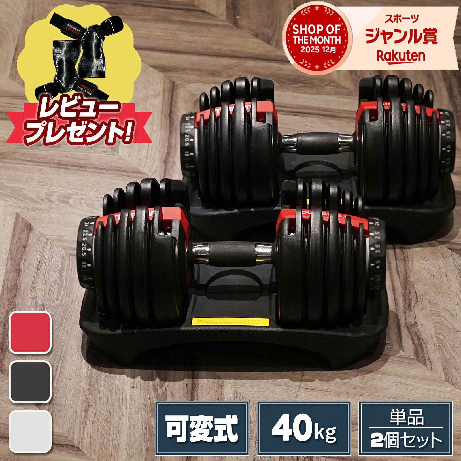 楽天市場】可変式ダンベル 40kg 2個セットの通販