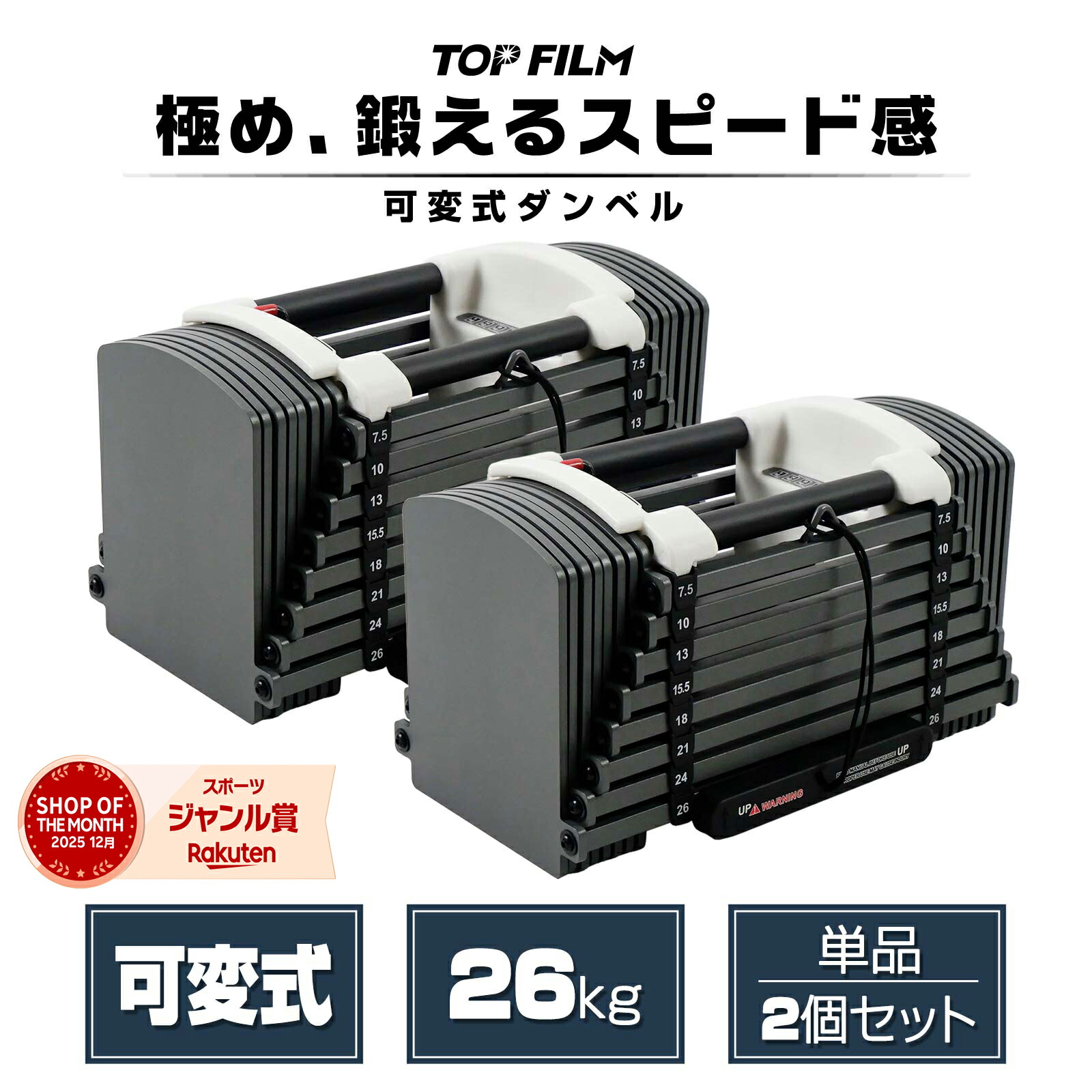 楽天市場】【☆P3倍＆最大1,000円OFFcp！】可変式ダンベル 26kg 2個