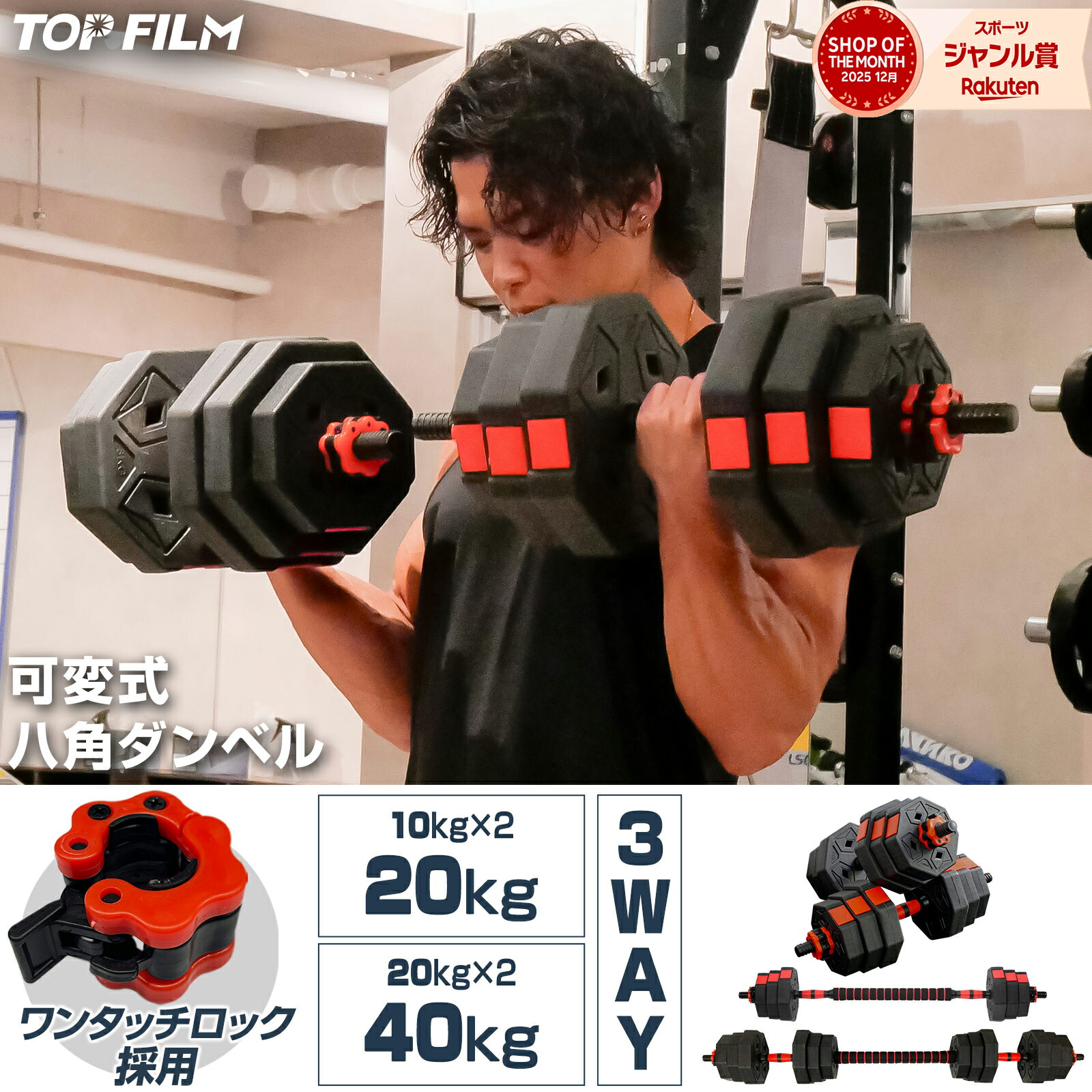 楽天市場】【スーパーSALE 特別価格】ダンベル 可変式 八角形 20kg×2