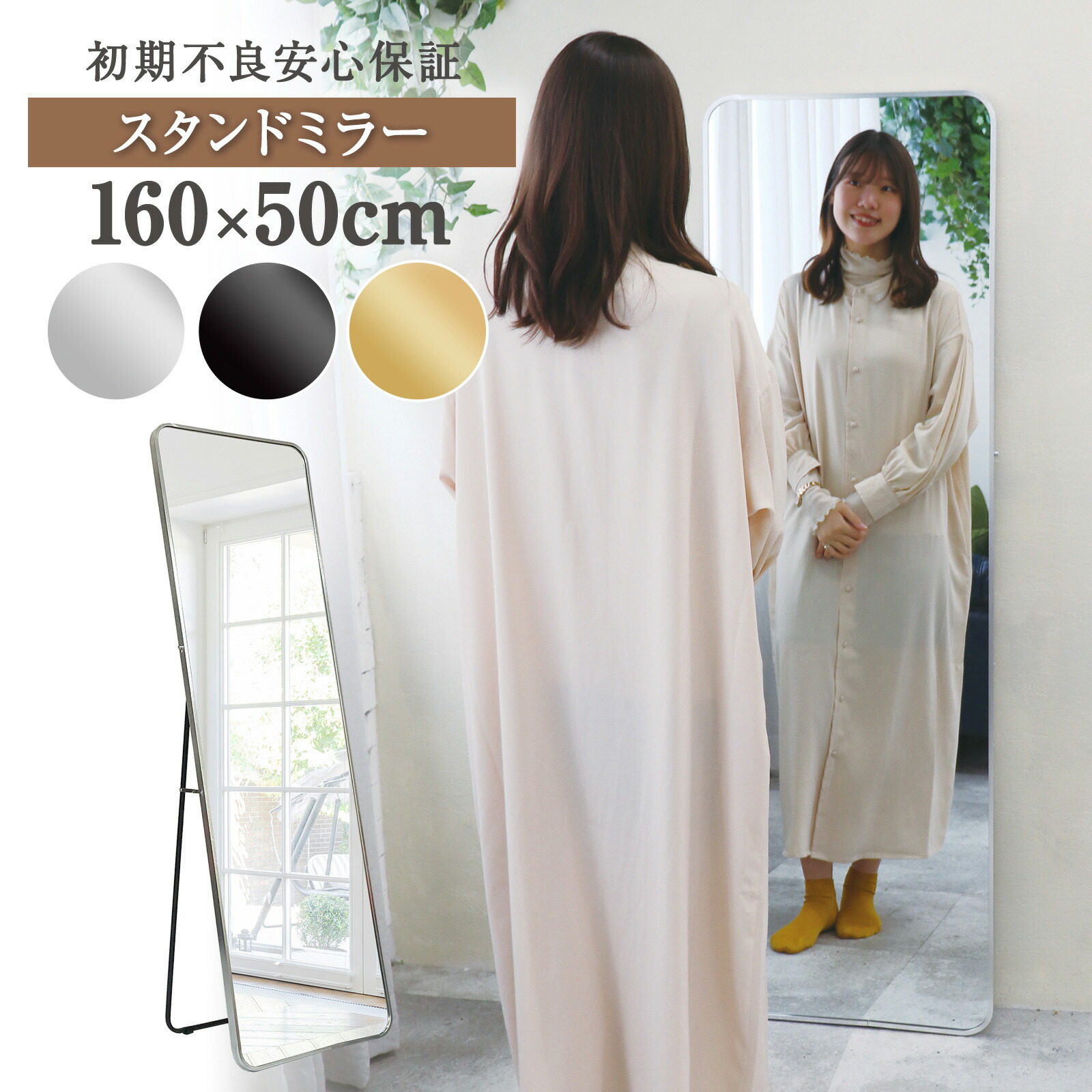 楽天市場】【☆P3倍＆最大1,000円OFFcp！】全身鏡 姿見鏡 160×50cm 165