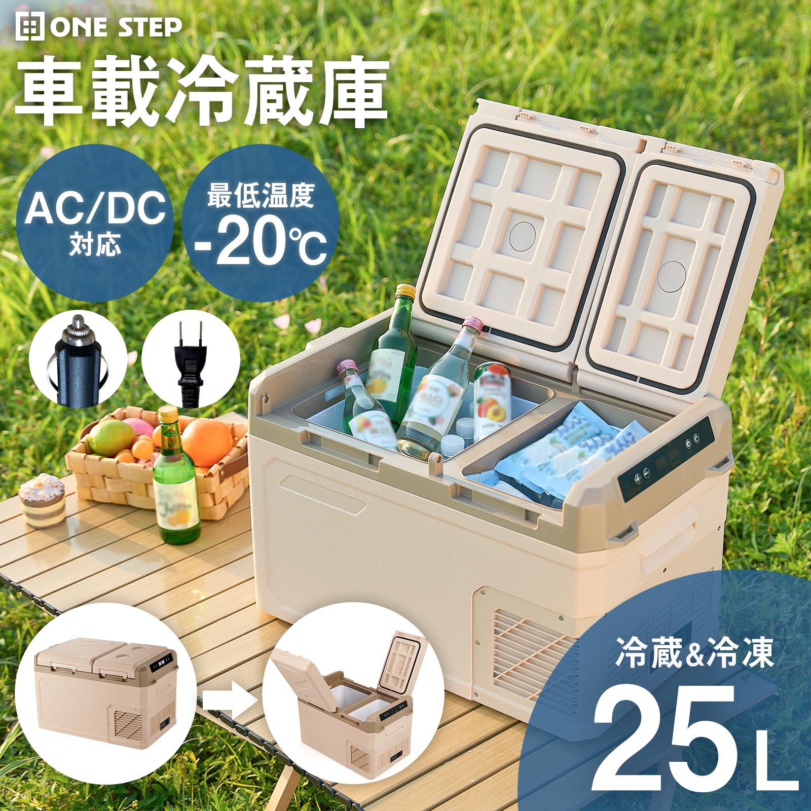 楽天市場】【☆最大1,000円OFFcp！】ポータブル冷蔵庫 冷凍庫 2室 車載