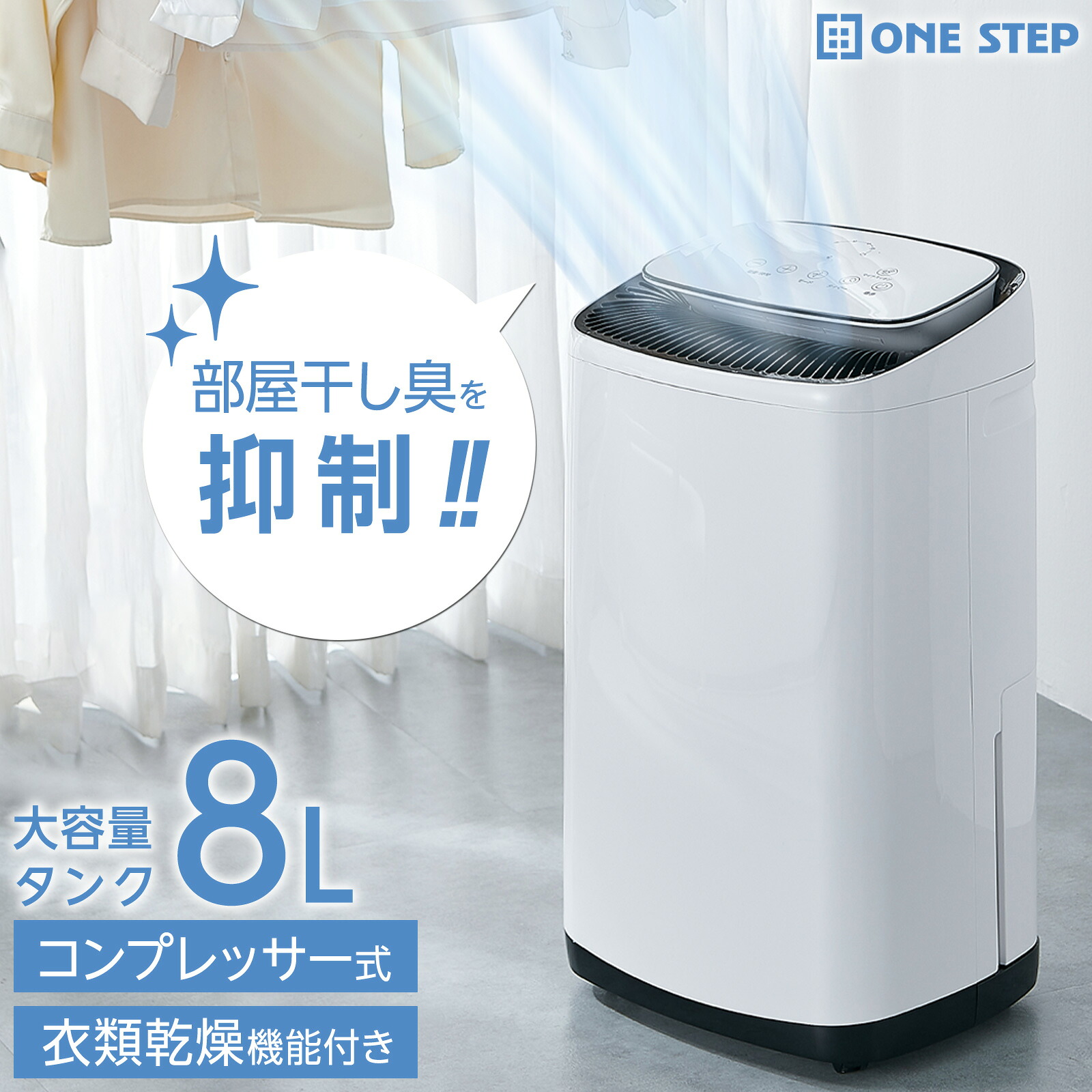 楽天市場】【☆P3倍＆最大1,000円OFFcp！】除湿機 衣類乾燥 家庭用