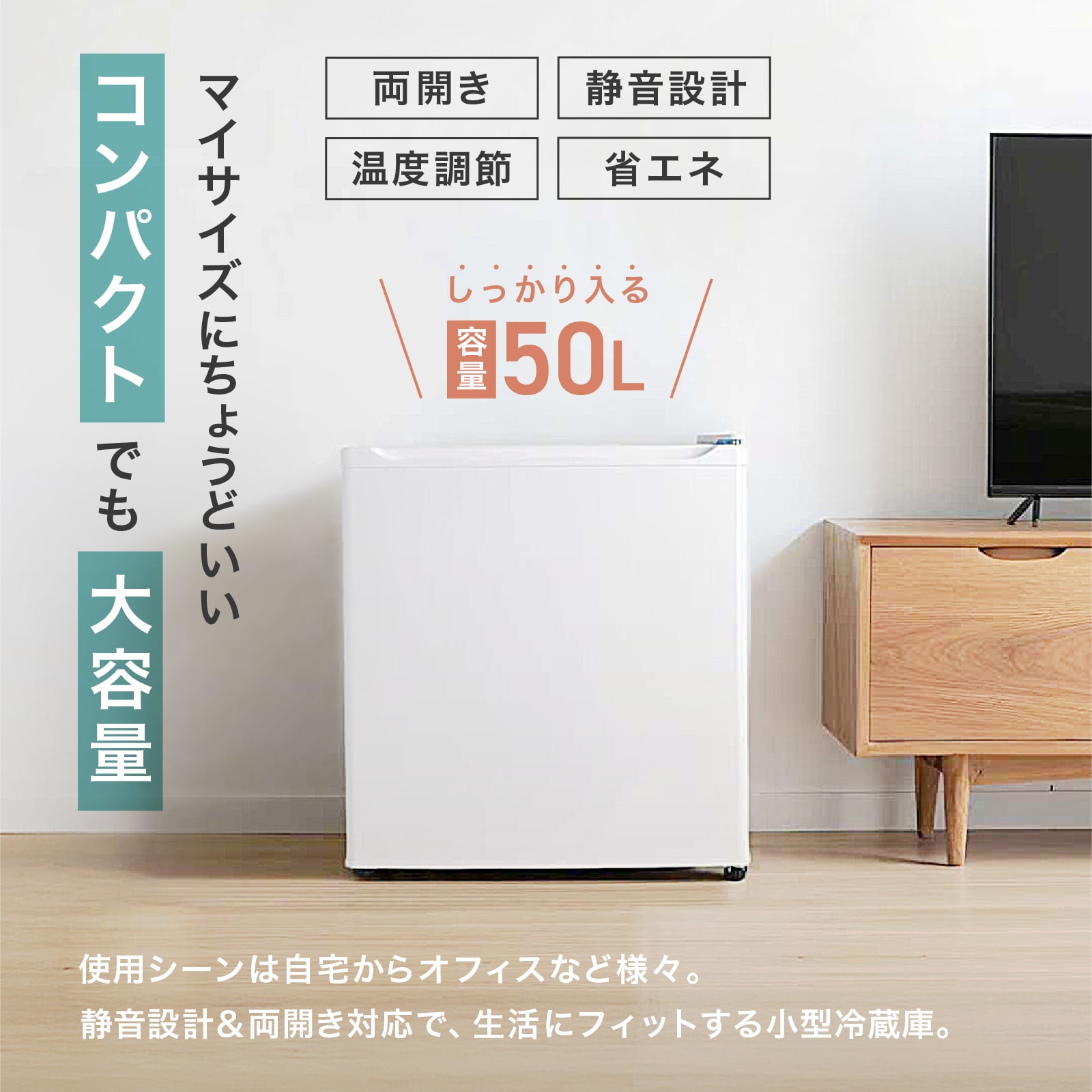 楽天市場】【☆最大1,000円OFFcp！】冷蔵庫 1ドア冷蔵庫 50L 小型