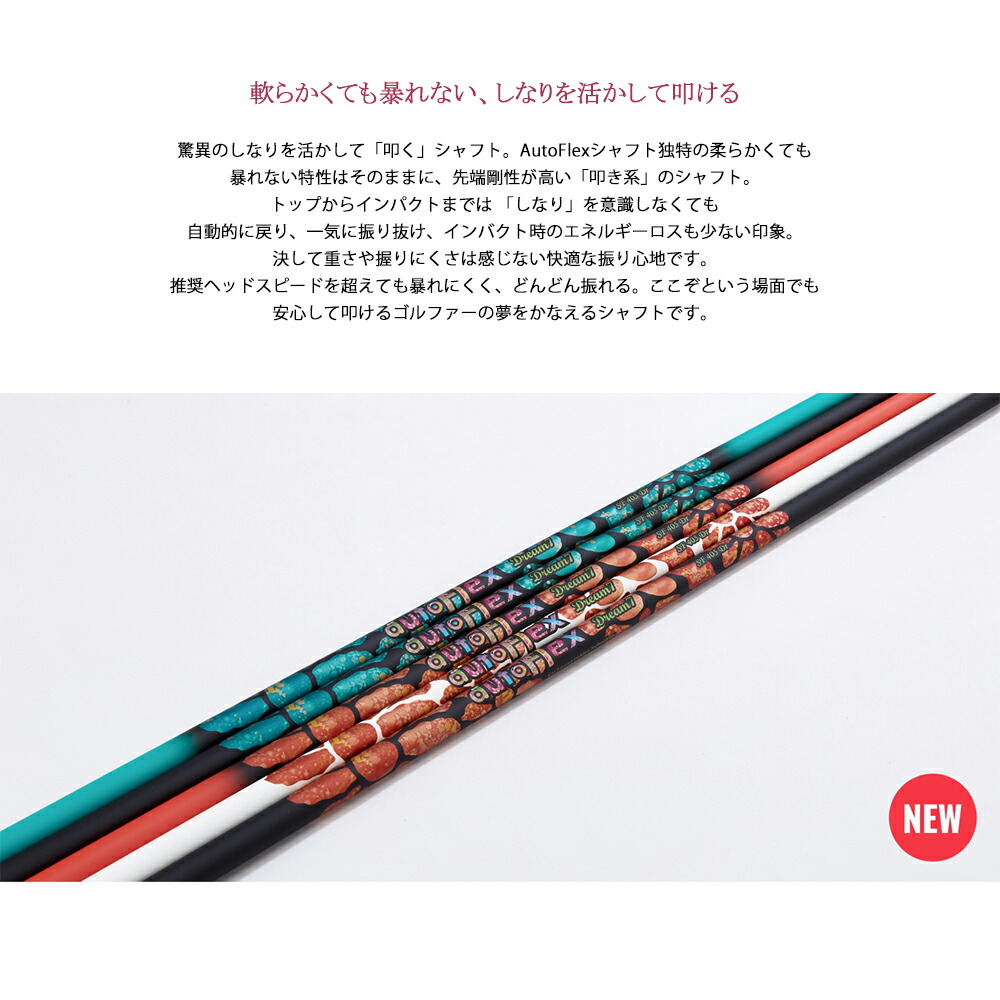 楽天市場】【スリーブ付き】AutoFlex オートフレックス DREAM7