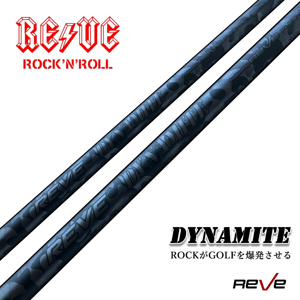 楽天市場】Reve レーヴ DYNAMITE ダイナマイト ドライバー シャフト
