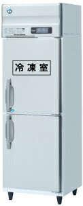 楽天市場】【新品・送料無料・代引不可】ホシザキ 業務用冷凍冷蔵庫