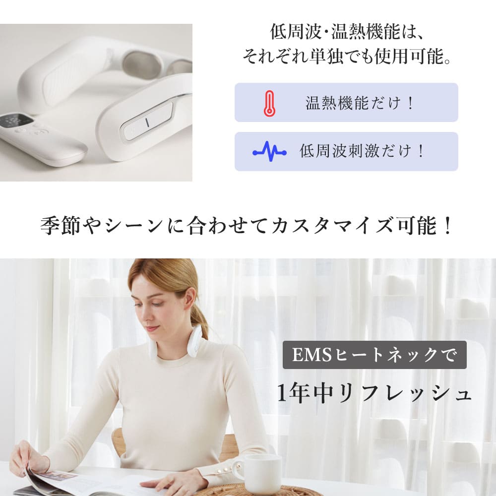 楽天市場】【数量限定・特別セール中】EMS 温熱 首 肩 ケア 首元