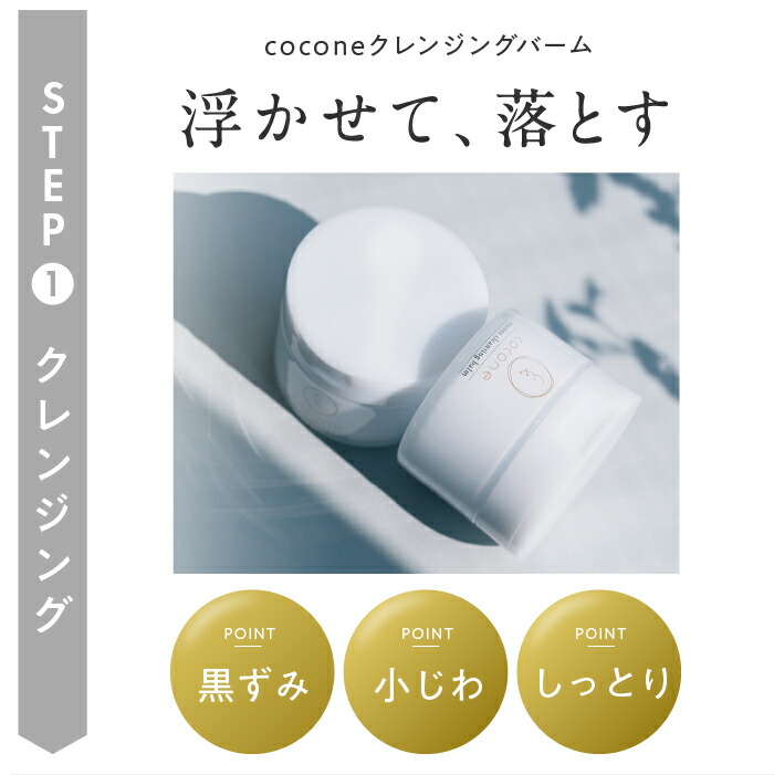 楽天市場】10%オフクーポン☆楽天1位獲得 coconeスキンケアセット