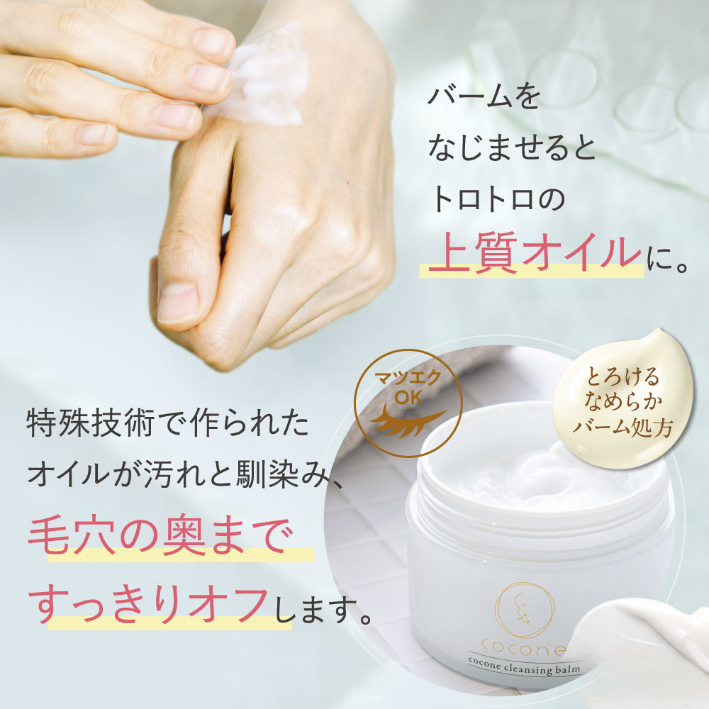 楽天市場】10%オフクーポン☆楽天1位獲得 coconeスキンケアセット