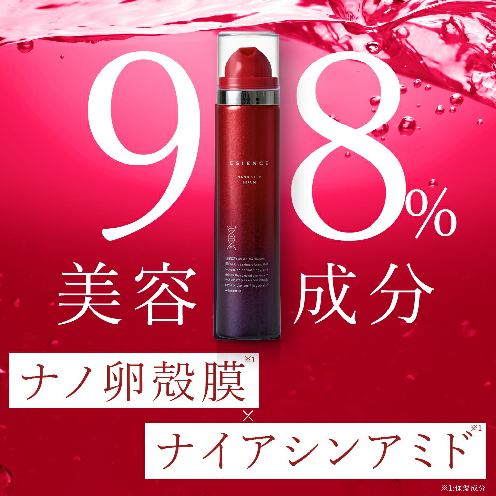 楽天市場】10%オフクーポン☆【 医薬部外品 】 エシエンス 美容液 2本