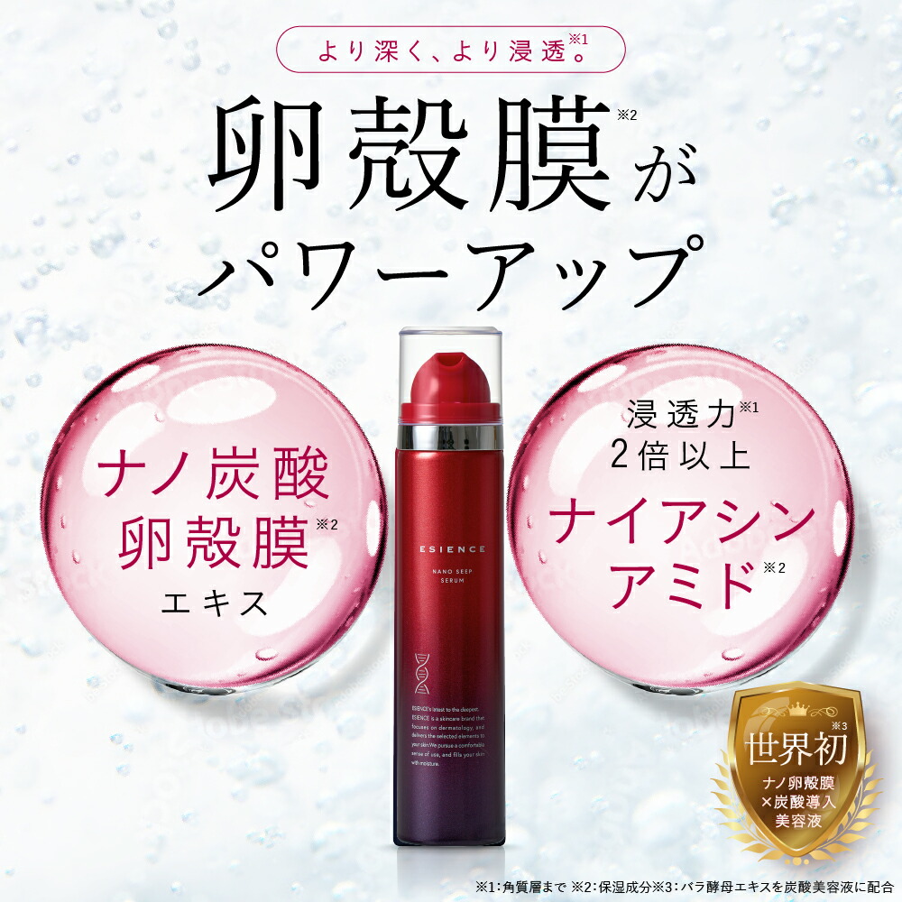 楽天市場】10%オフクーポン☆【 医薬部外品 】 エシエンス 美容液 2本