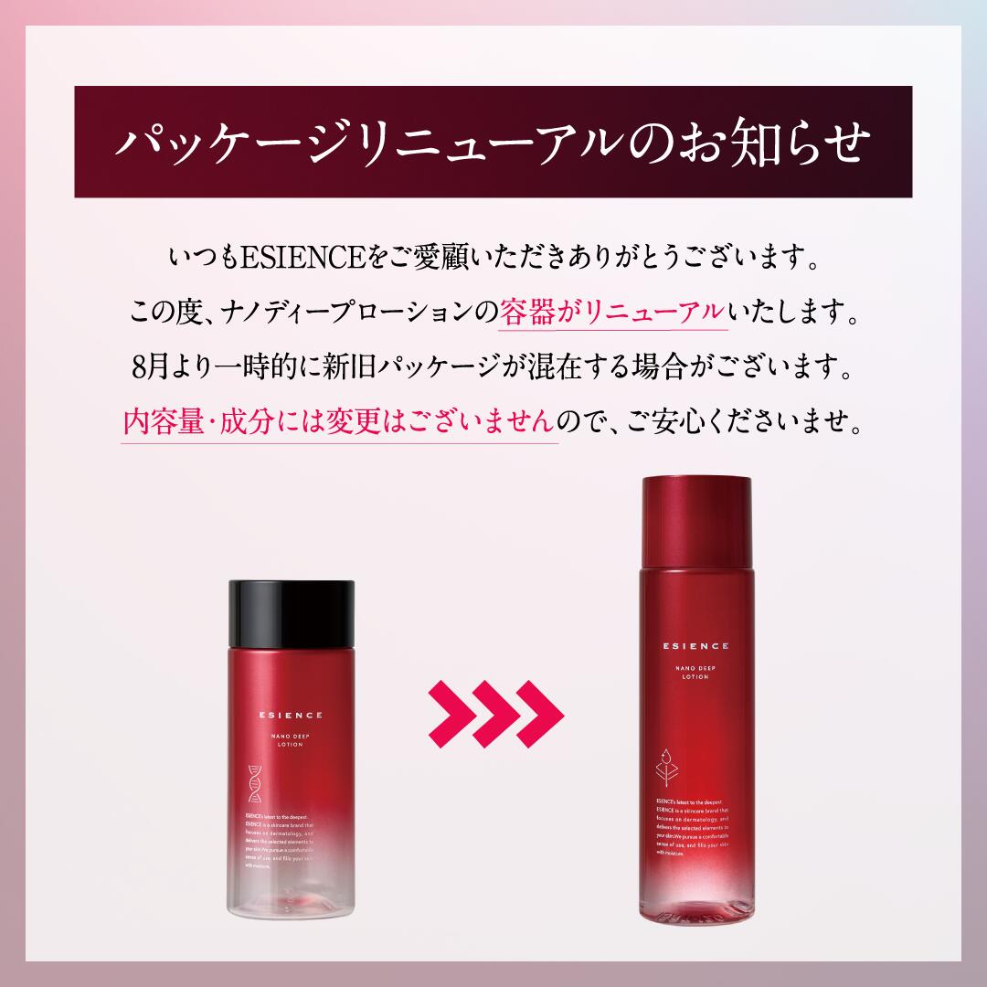 楽天市場】15%オフクーポン☆エシエンス 化粧水・美容液セット ナノ