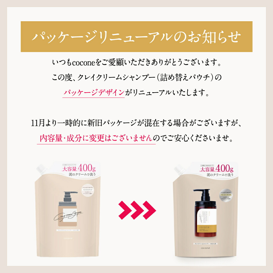 楽天市場】20%オフクーポン☆＼ 2025 ベスコス殿堂入り ／ cocone