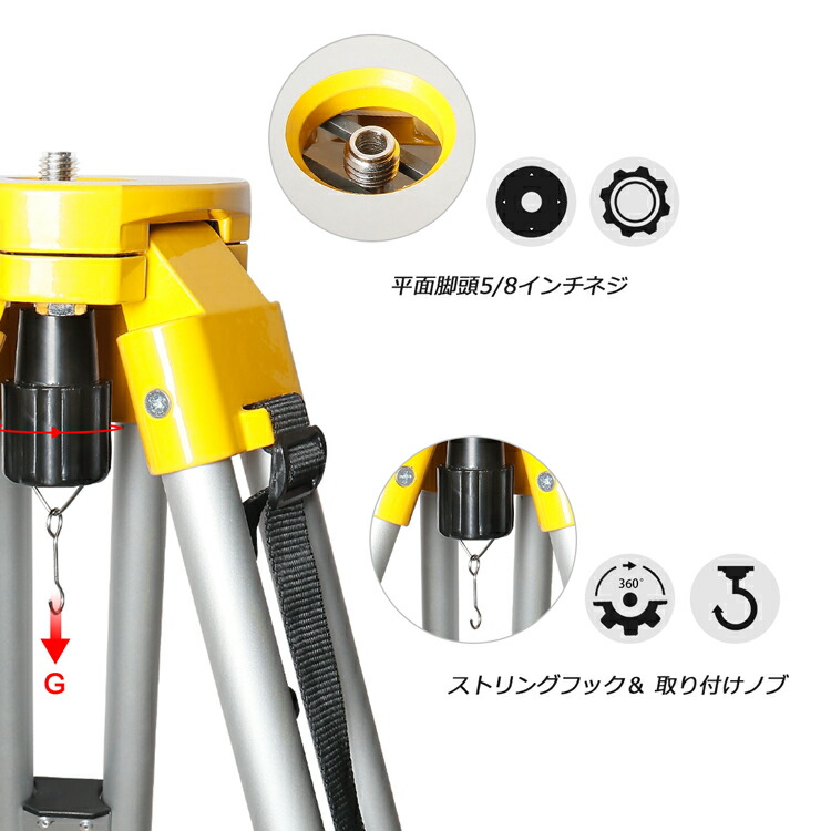 楽天市場】Huepar アルミ三脚 オートレベル用 1m-1.65m 測量器用 平面