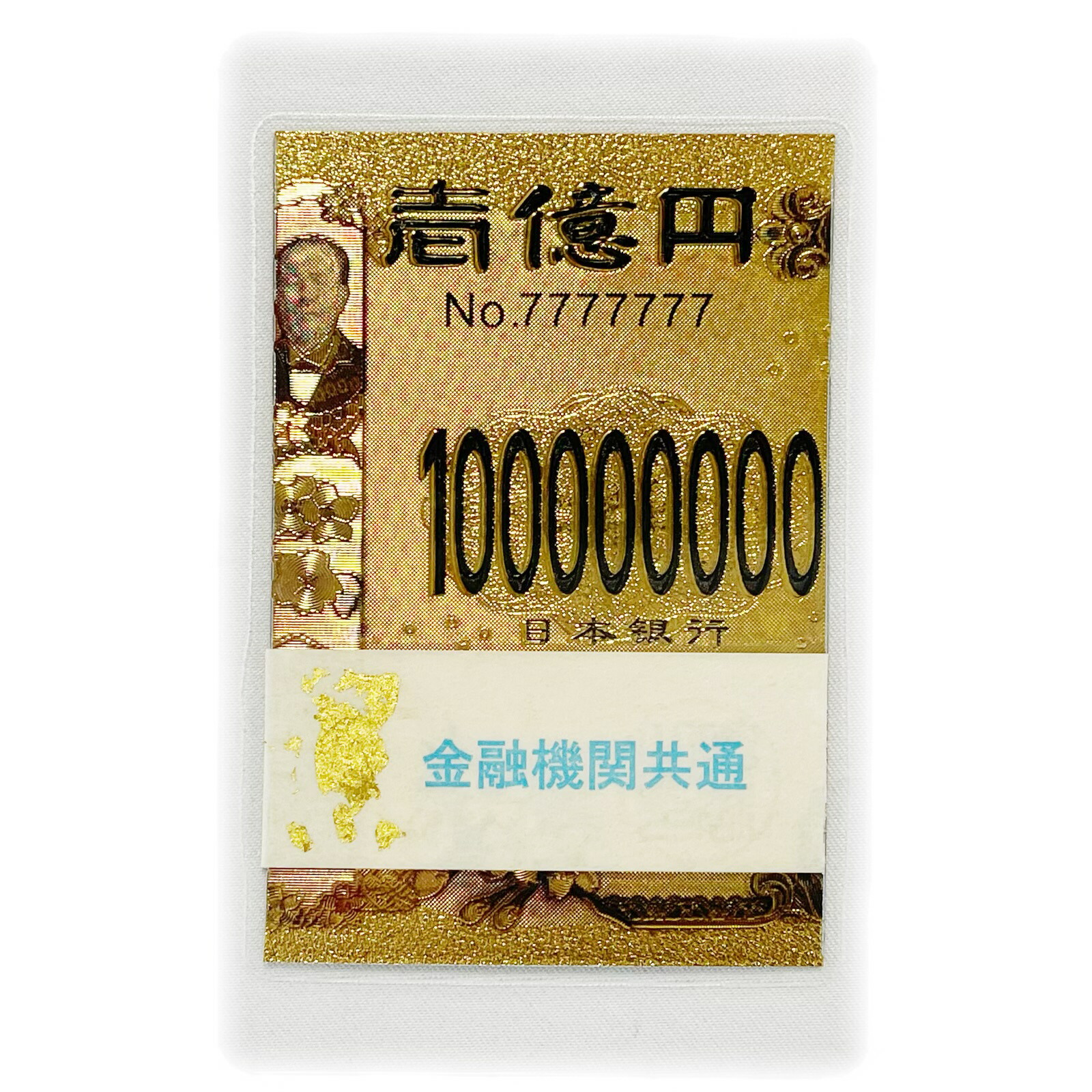 楽天市場】【神社で祈願】1億円 白蛇 抜け殻 抜殻 白ヘビ 祈願済み