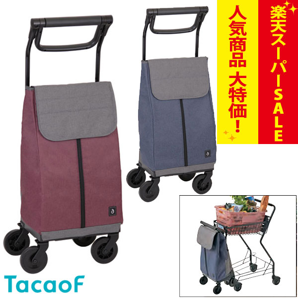 楽天市場】【楽天スーパーSALE特価】ショッピングカート 【幸和製作所