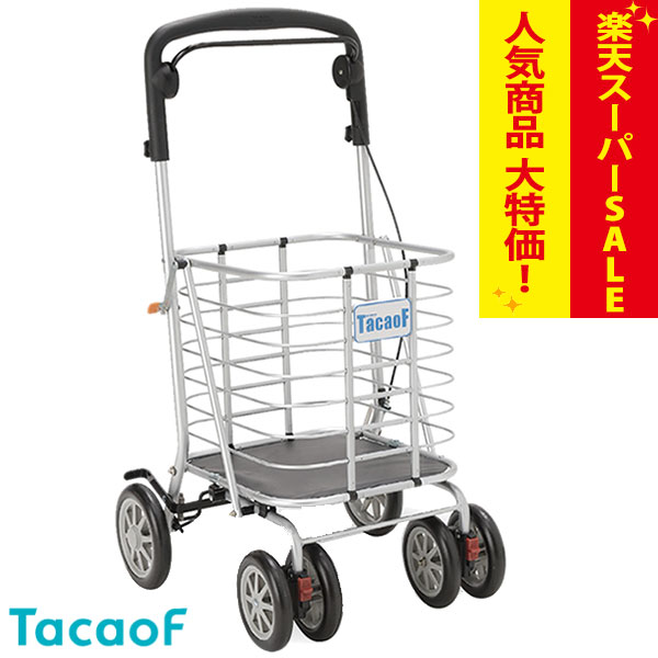 楽天市場】【楽天スーパーSALE特価】シルバーカー 【幸和製作所