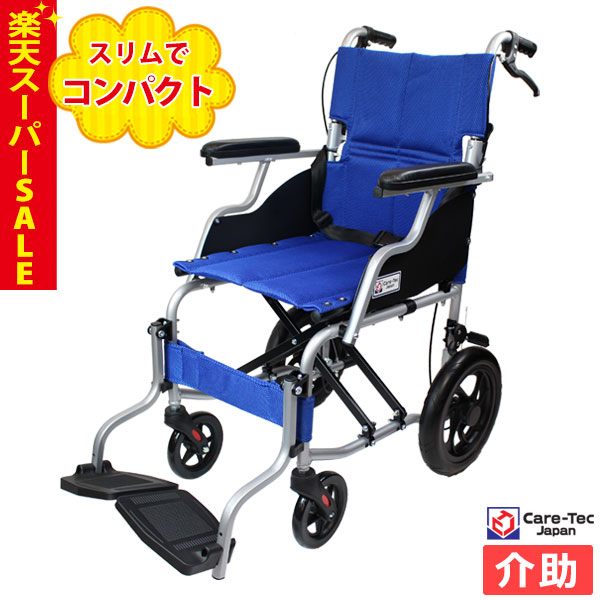 ♿️限定特価 介助式 立体3Ｄ構造で優しく腰を包む 軽量スリム 車椅子 ナイス ウェイ2(Nice Way2) 介助式 折りたたみ 車椅子 (3Dクッション