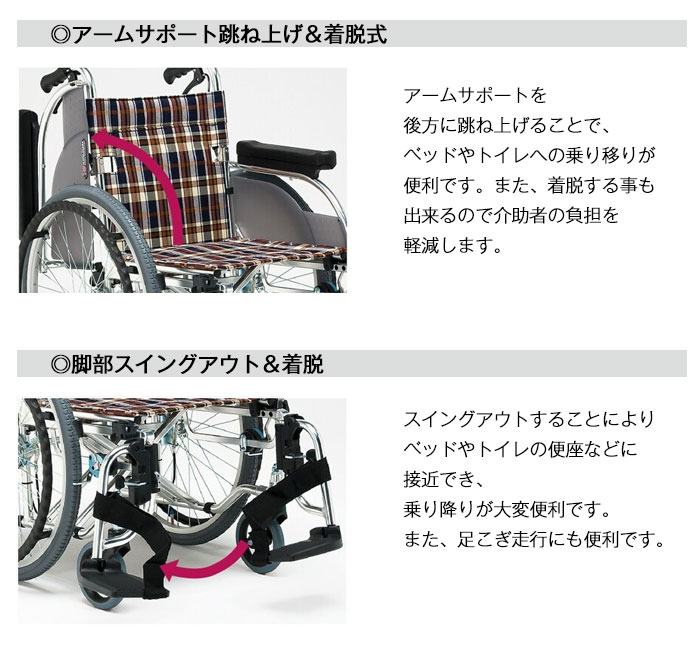 楽天市場】車椅子 折り畳み【松永製作所 AR-911S】自走式 車いす 車