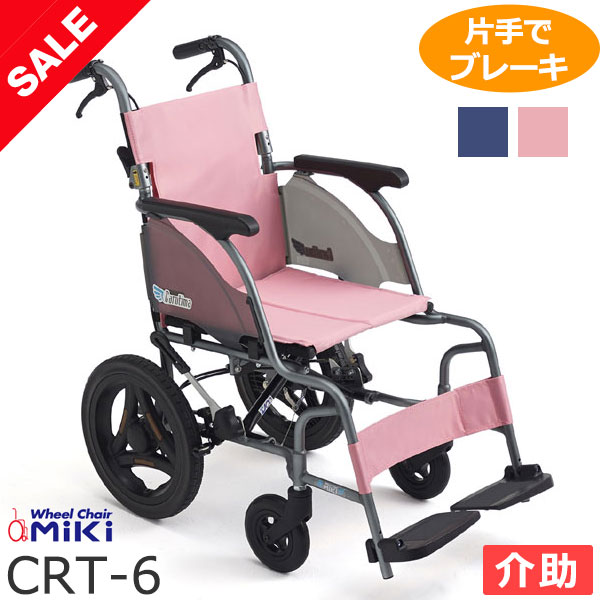 楽天市場】【楽天スーパーSALE特価】車椅子 軽量 折り畳み 【MiKi/ミキ