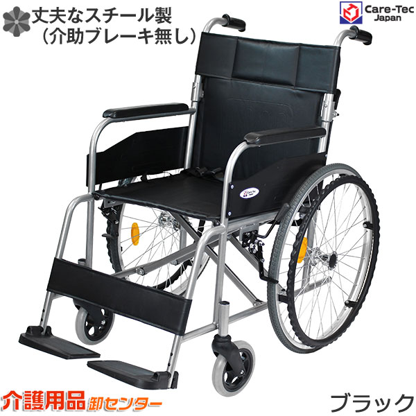 楽天市場】【楽天スーパーSALE特価】車椅子【Care-Tec Japan/ケア