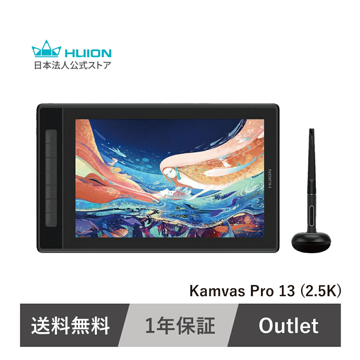 楽天市場】液タブ Kamvas 13 初めての液晶ペンタブレット スマホで