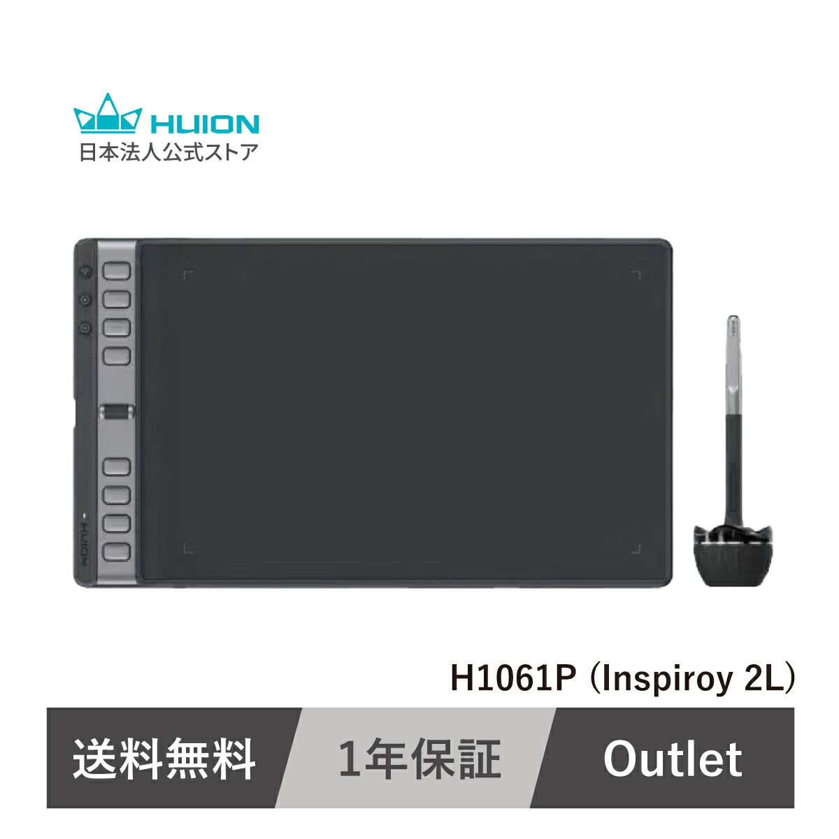 楽天市場】【アウトレット】【送料無料】Huion Inspiroy 2 L (H1061P
