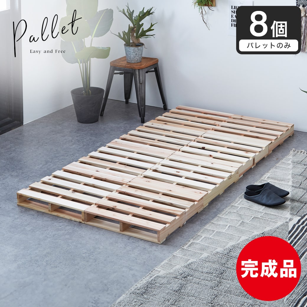 楽天市場】パレットベッド すのこベッド ベッドフレーム シングル
