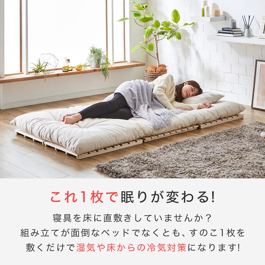 楽天市場】三つ折りすのこマット すのこベッド セミシングル シングル