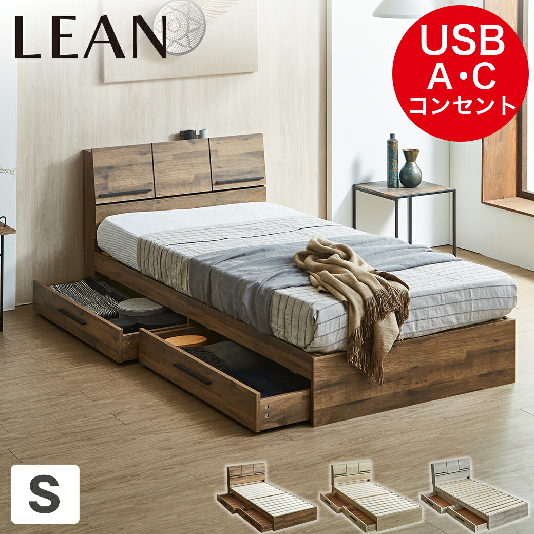 楽天市場】usb type-c（ベッドフレーム｜ベッド）：インテリア・寝具