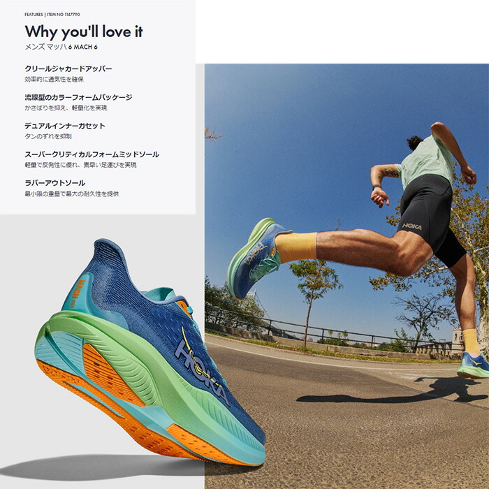 楽天市場】HOKA one one（ホカオネオネ）MACH 6 マッハ 6 メンズ