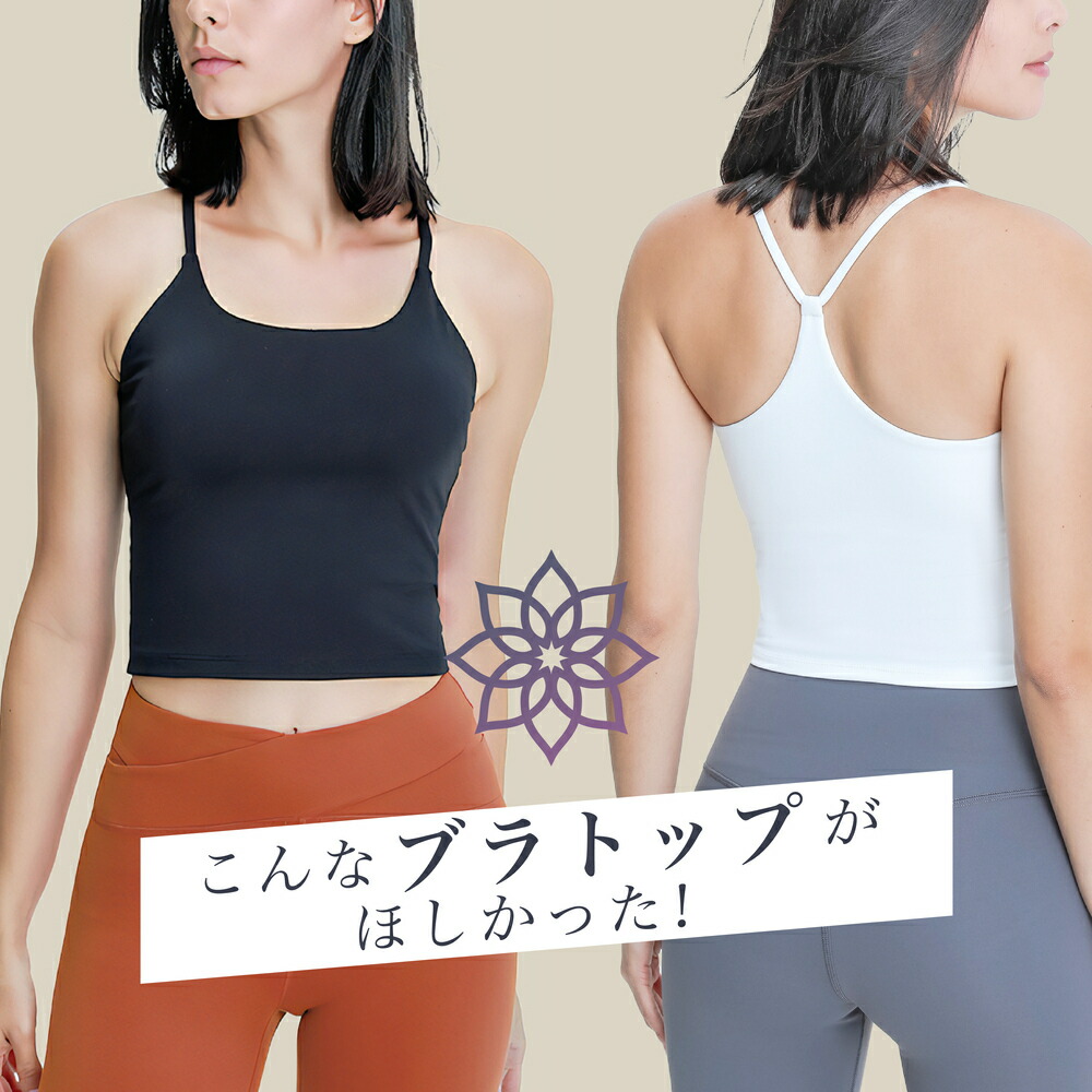 楽天市場】【55％OFF】ヨガウェア ヨガ トップス ホットヨガウェア