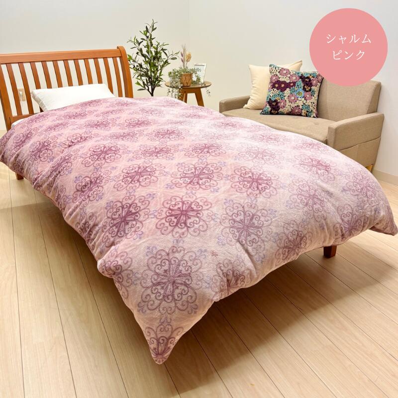 楽天市場】あたたか掛カバー シングル 昭和西川 なめらか マイクロ