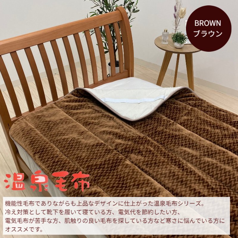 楽天市場】温泉毛布 アクリル敷きパッド 遠赤外線繊維 エクスラン