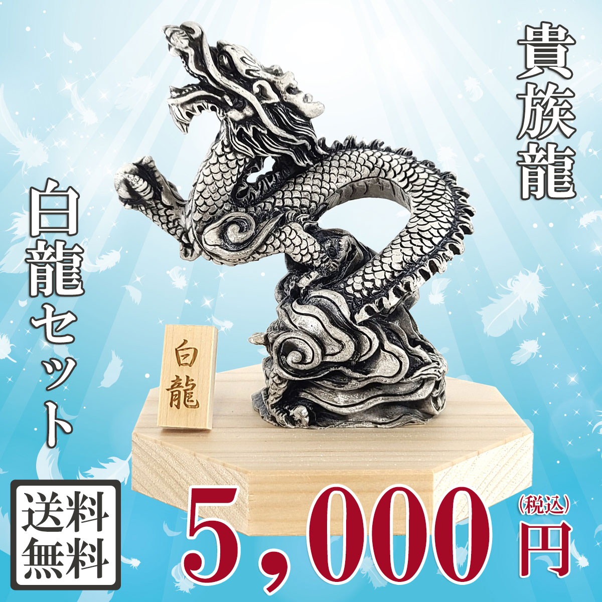 楽天市場】＼9日まで！8％OFFクーポン／ 龍の置物 風水 玄関 龍 四本爪