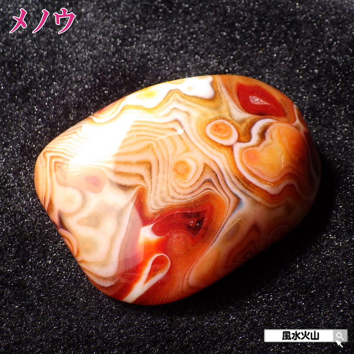 楽天市場】アゲート メノウ 瑪瑙 原石 パワーストーン 天然石 置物