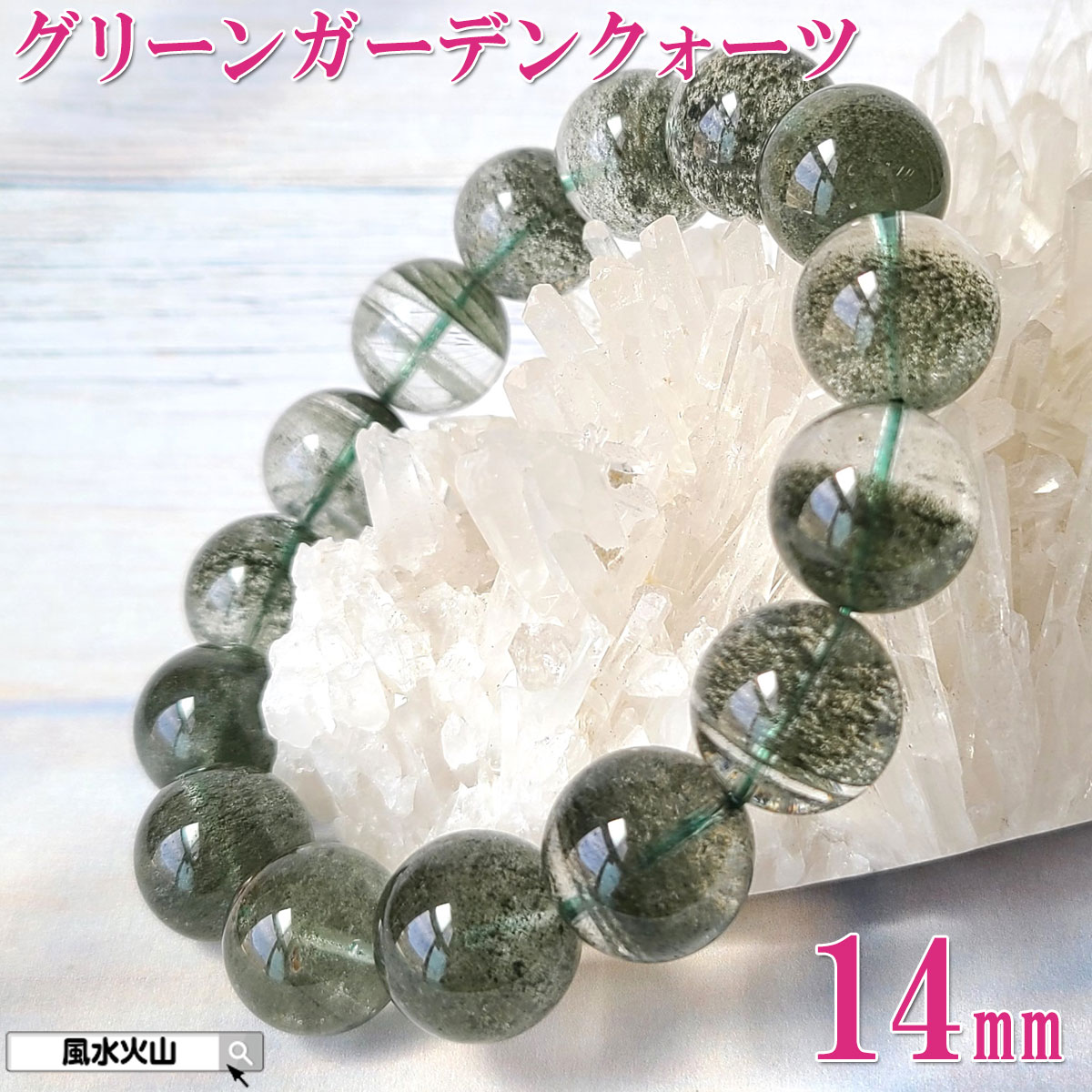 楽天市場】＼9日まで！8％OFFクーポン／ 天然石 グリーン ガーデン