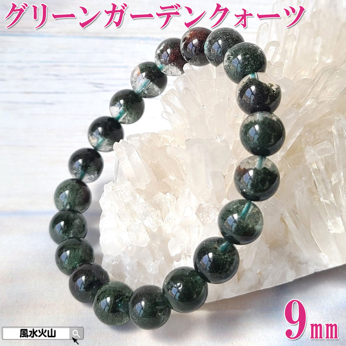 楽天市場】＼9日まで！8％OFFクーポン／ 天然石 グリーン ガーデン