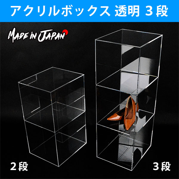 楽天市場】アクリルボックス 透明 3段 ○ バッグ ディスプレイ 透明