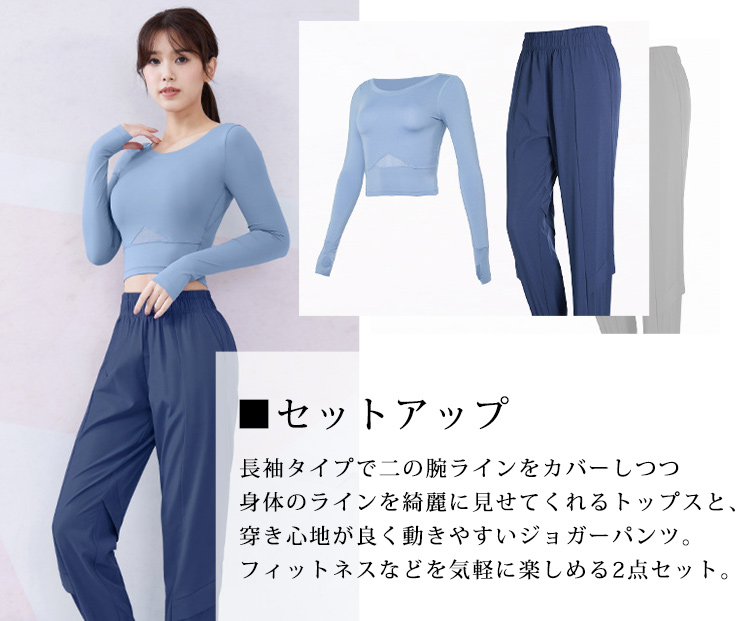 楽天市場】ヨガウェア 上下セット レディース 体型カバー ヨガトップス