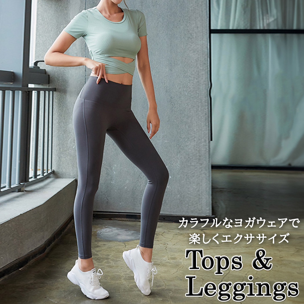 楽天市場】ヨガウェア 上下セット レディース 2点セット 体型カバー