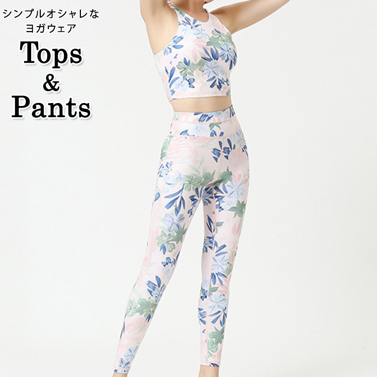 楽天市場】ヨガウェア 上下セット レディース ヨガレギンス タンク