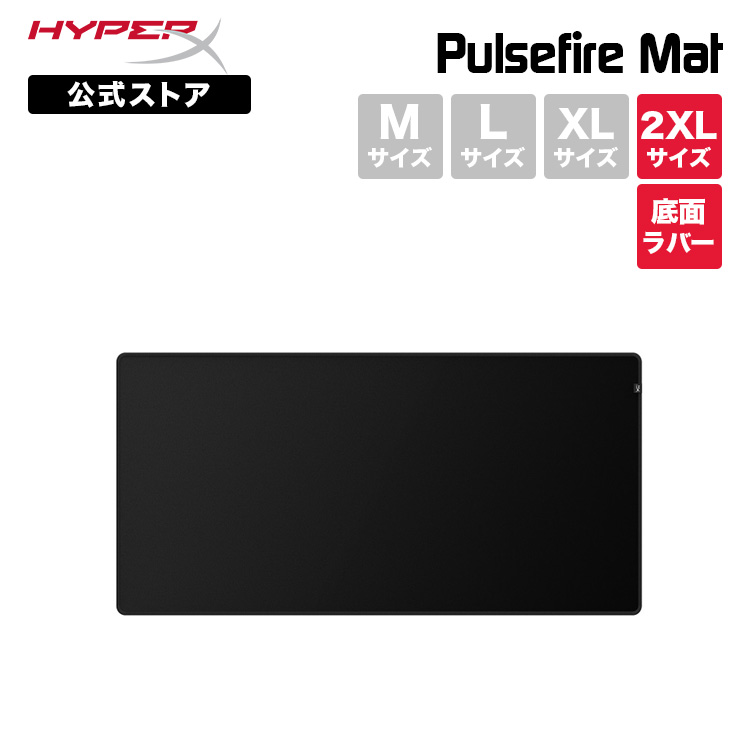 楽天市場】［メーカー公式店］HyperX Pulsefire Mat 2XL ゲーミング