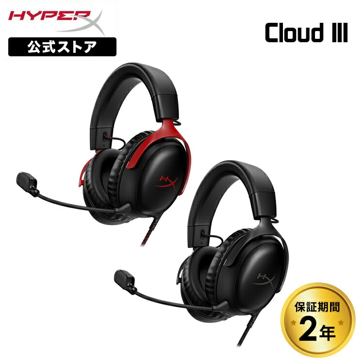 楽天市場】［メーカー公式店］［ヘッドセット(Cloud III)＆有線マウス