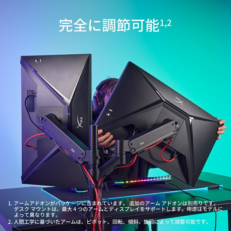 楽天市場】［メーカー公式店］HyperX Armada ゲーミングマウント