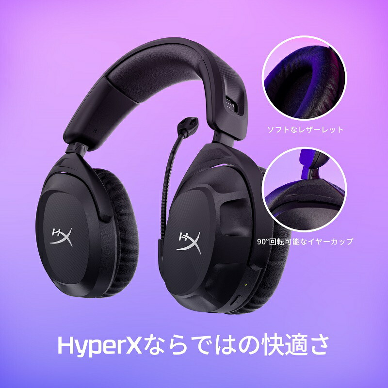 楽天市場】［メーカー公式店］HyperX Cloud Stinger 2 ワイヤレス