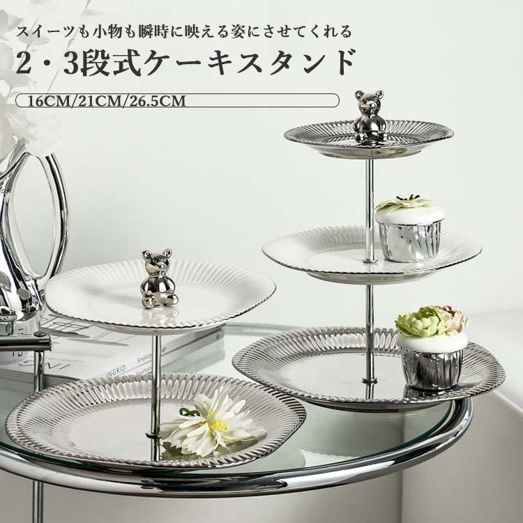 楽天市場】【groceries166】アフタヌーンティートレー ケーキトレイ